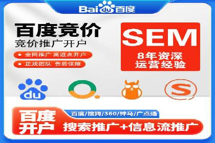 百度竞价推广公司案例：快速提升企业知名度
